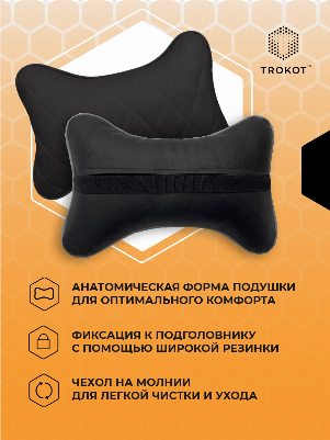 Подушка на подголовник из экокожи. Цвет: черный 